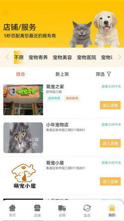 宠易优安卓版下载 网络与信息安全软件在宠物健康管理应用中的重要性