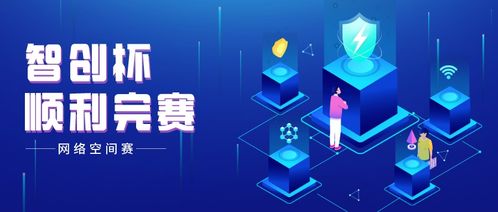 智创未来，安全筑防——2024年6月2日科创赛初赛西北赛区网络空间行业赛（网络与信息安全软件开发）赛事回顾