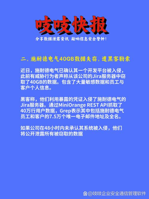 今日信息安全资讯: 1.美国知名军工芯片厂商因勒索攻击,损失超1